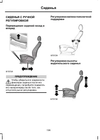 Страница 140