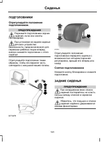 Страница 143