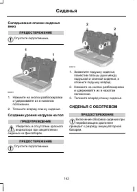 Страница 144