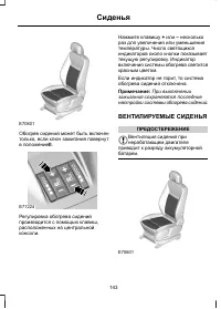 Страница 145