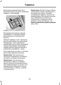 Страница 146