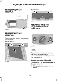 Страница 147