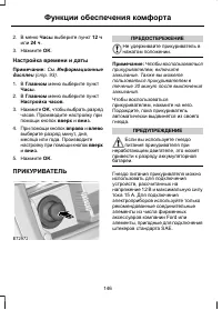Страница 148