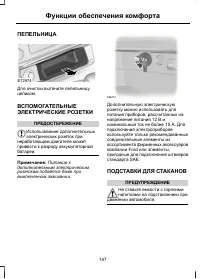 Страница 149