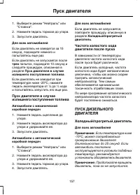 Страница 159