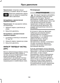 Страница 160