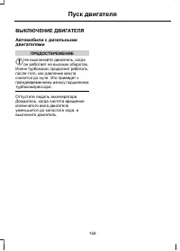 Страница 161