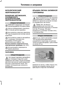 Страница 163