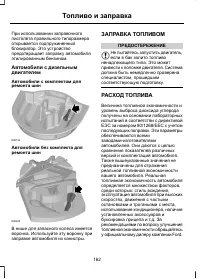 Страница 164