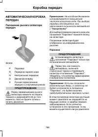 Страница 168