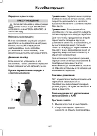 Страница 169