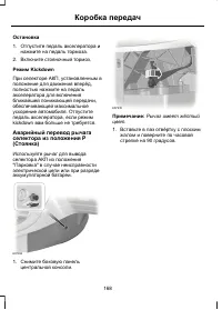 Страница 170