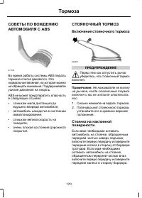 Страница 172