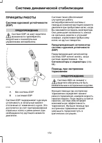 Страница 174