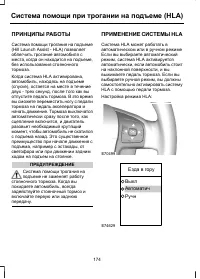 Страница 176