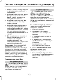 Страница 177