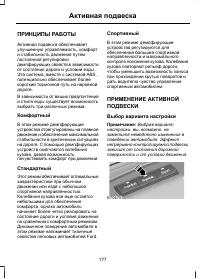 Страница 179