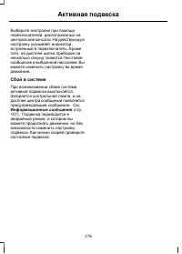 Страница 180