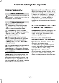 Страница 181