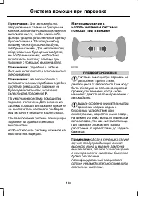 Страница 182