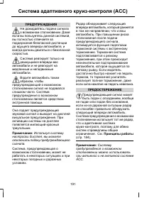 Страница 193