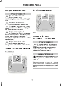 Страница 195