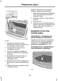 Страница 197