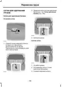 Страница 198