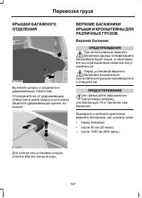 Страница 199