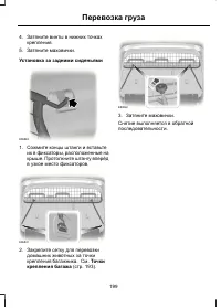 Страница 201
