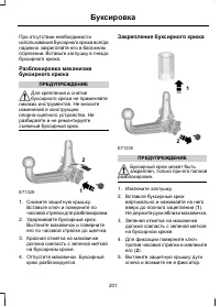 Страница 203