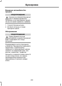 Страница 205