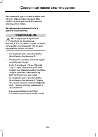 Страница 210