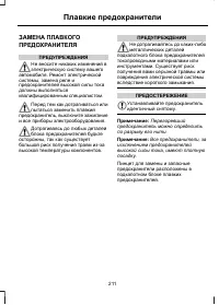 Страница 213