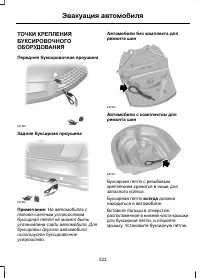 Страница 225