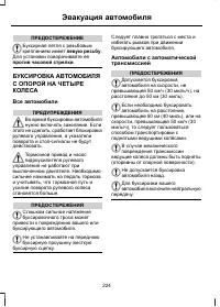 Страница 226