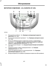 Страница 233