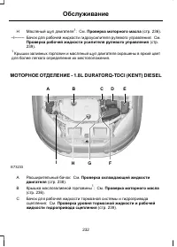 Страница 234