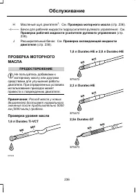 Страница 238