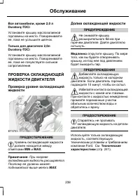 Страница 240