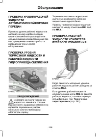 Страница 241