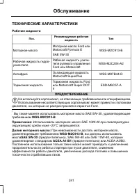 Страница 243