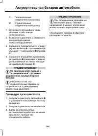 Страница 250