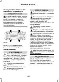 Страница 252