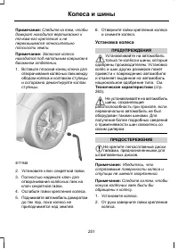 Страница 253