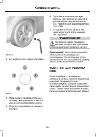 Страница 254