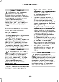 Страница 255