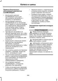 Страница 256