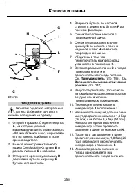 Страница 258