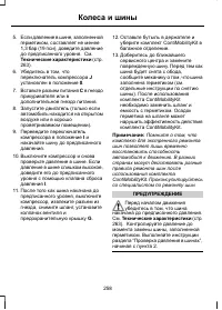 Страница 260